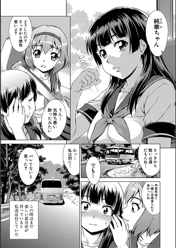 牝を狩る村_7枚目の画像
